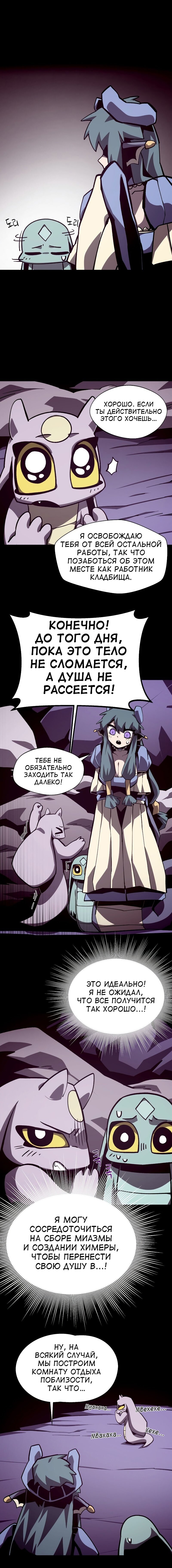 Read Подземная Одиссея RU Manga Online