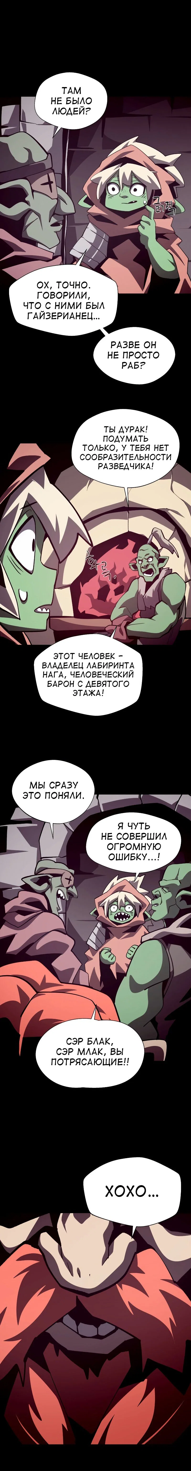 Read Подземная Одиссея RU Manga Online
