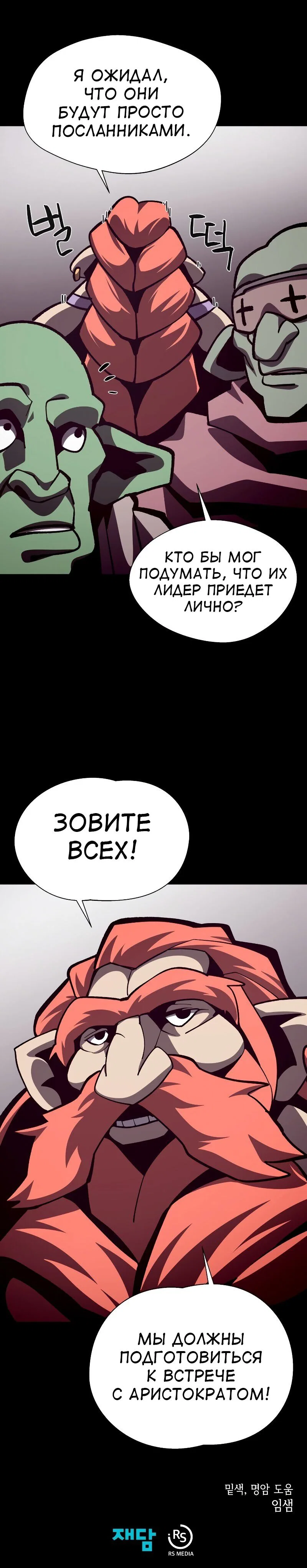 Read Подземная Одиссея RU Manga Online