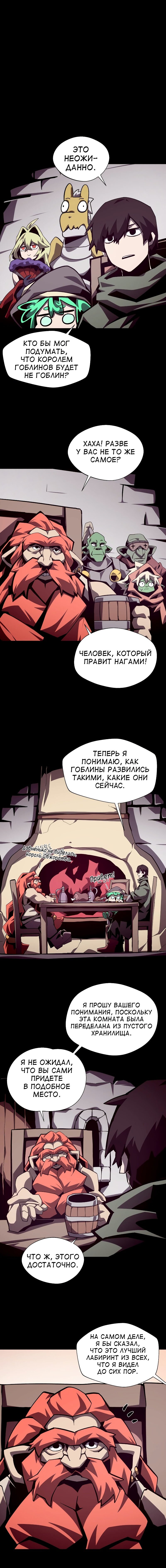 Read Подземная Одиссея RU Manga Online