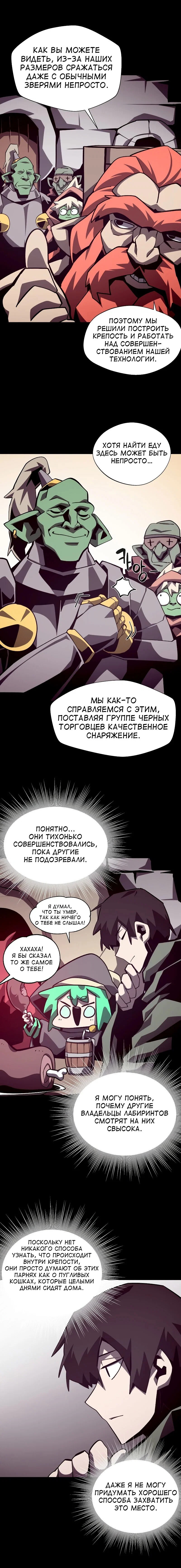 Read Подземная Одиссея RU Manga Online