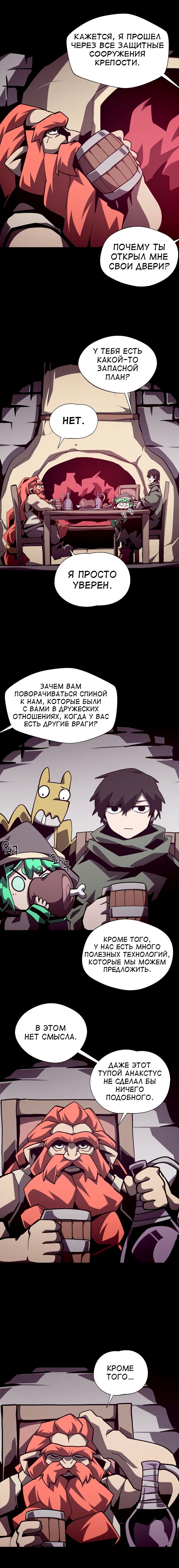 Read Подземная Одиссея RU Manga Online