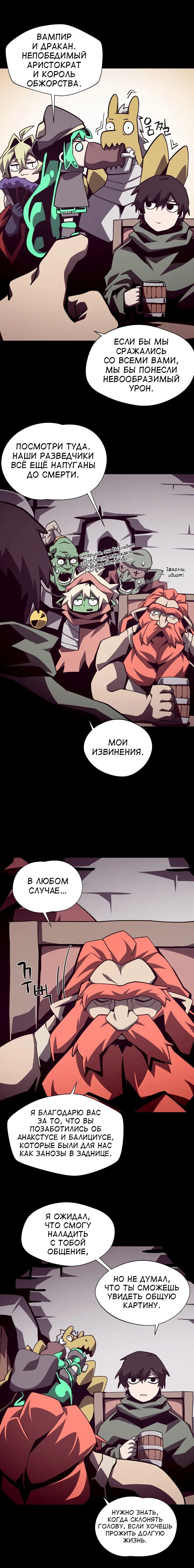 Read Подземная Одиссея RU Manga Online