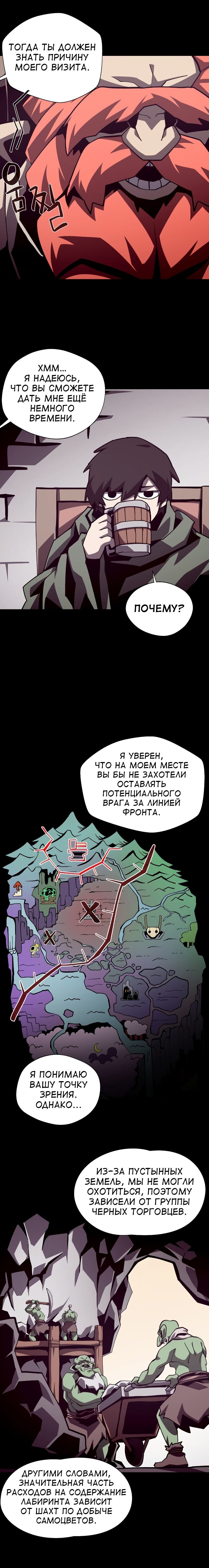 Read Подземная Одиссея RU Manga Online