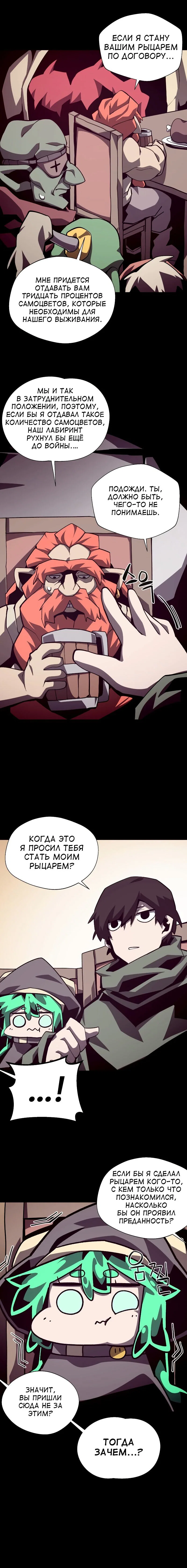 Read Подземная Одиссея RU Manga Online