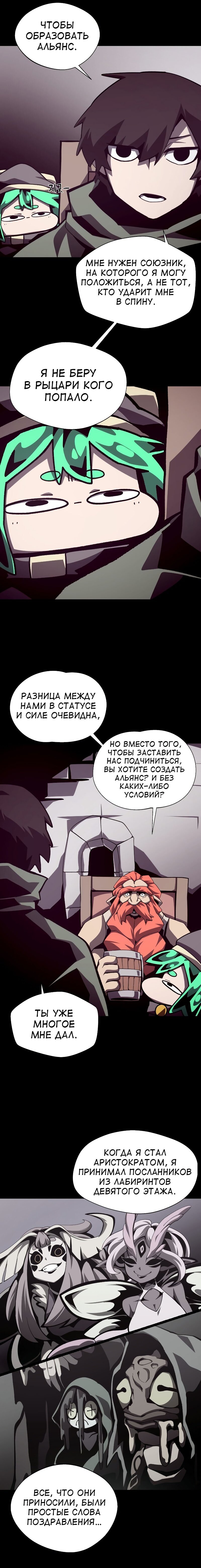 Read Подземная Одиссея RU Manga Online