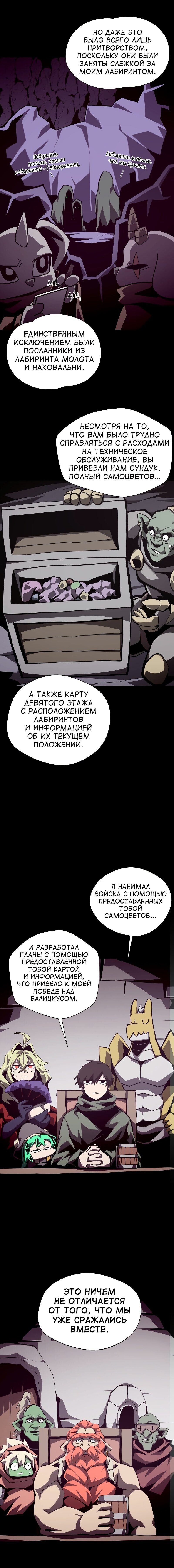Read Подземная Одиссея RU Manga Online