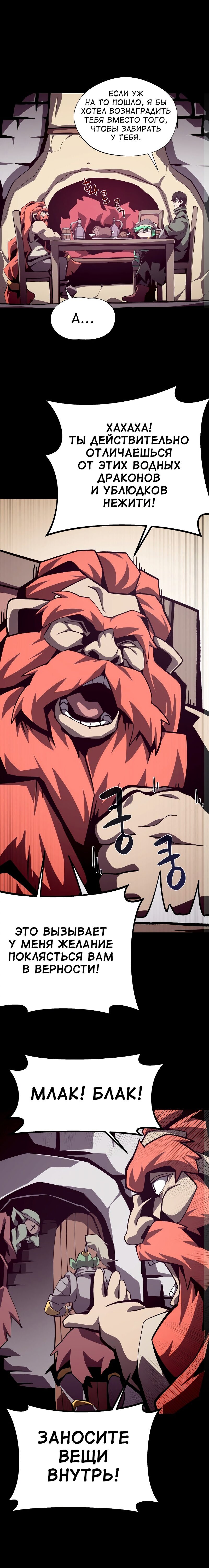 Read Подземная Одиссея RU Manga Online