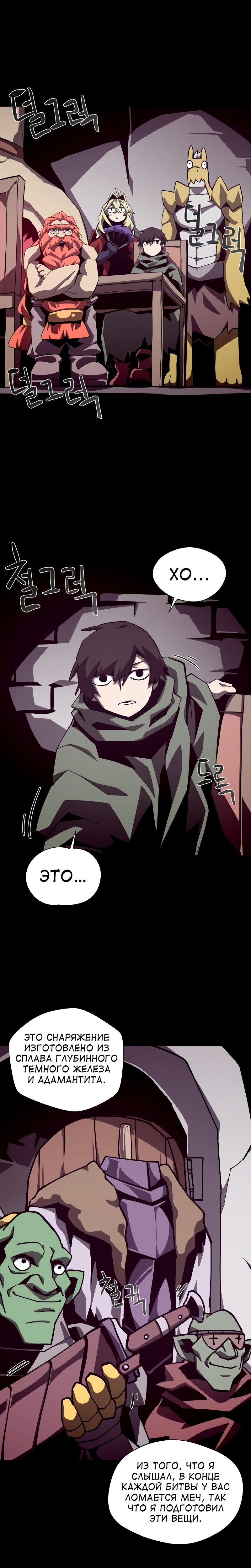 Read Подземная Одиссея RU Manga Online