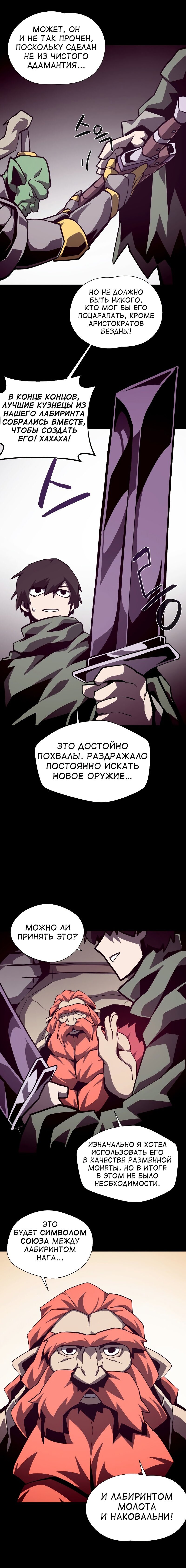 Read Подземная Одиссея RU Manga Online