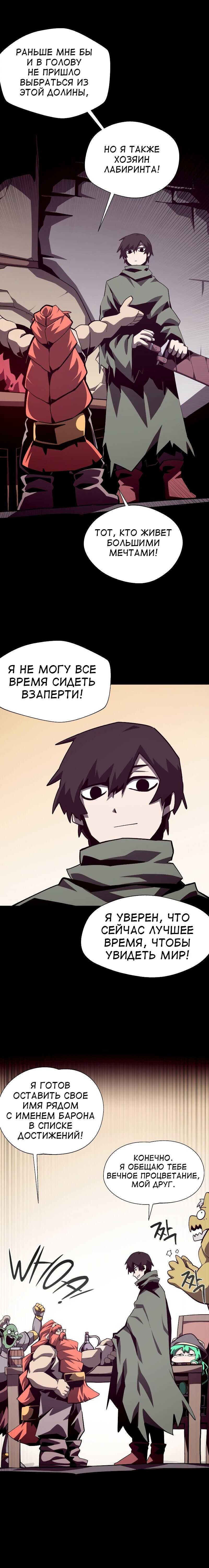 Read Подземная Одиссея RU Manga Online