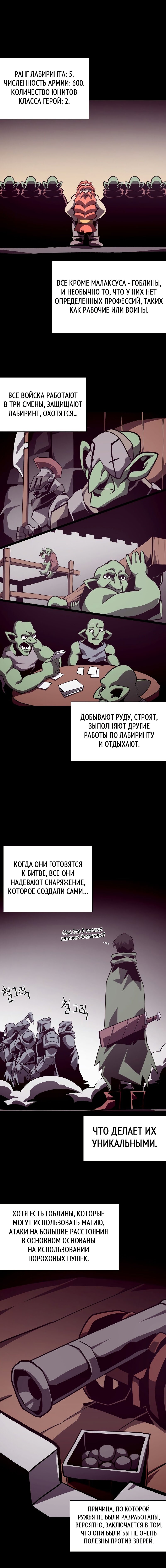 Read Подземная Одиссея RU Manga Online
