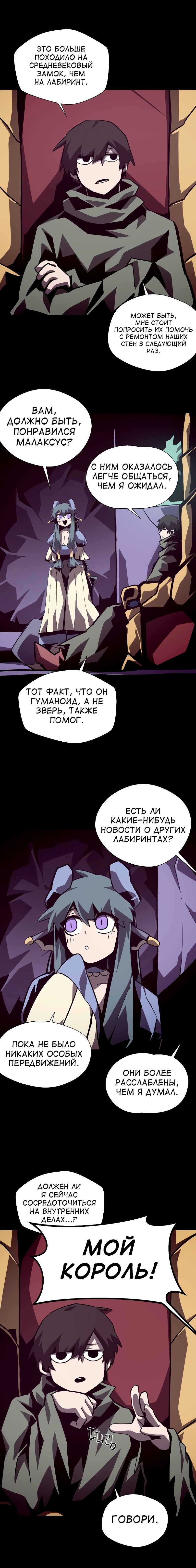 Read Подземная Одиссея RU Manga Online