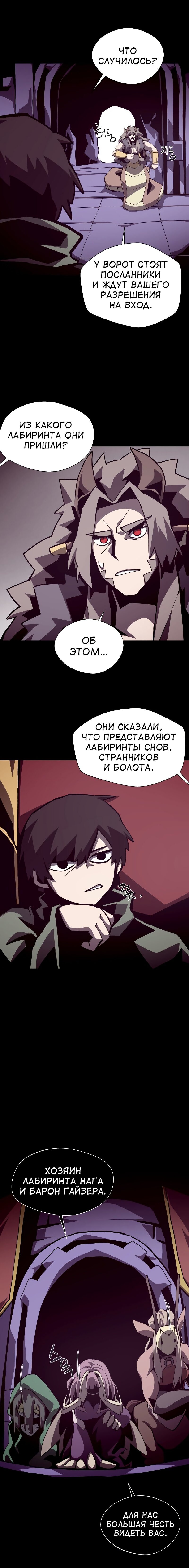 Read Подземная Одиссея RU Manga Online