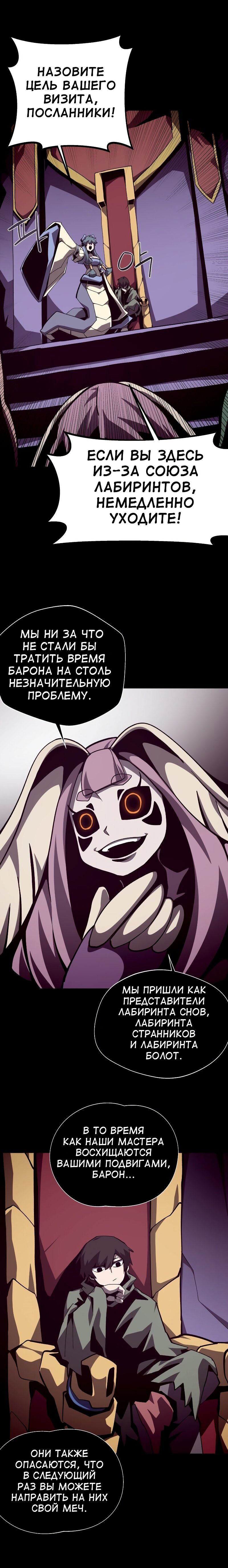 Read Подземная Одиссея RU Manga Online