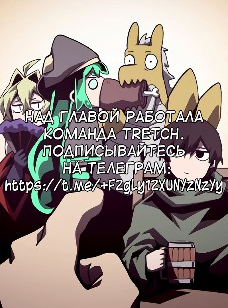 Read Подземная Одиссея RU Manga Online