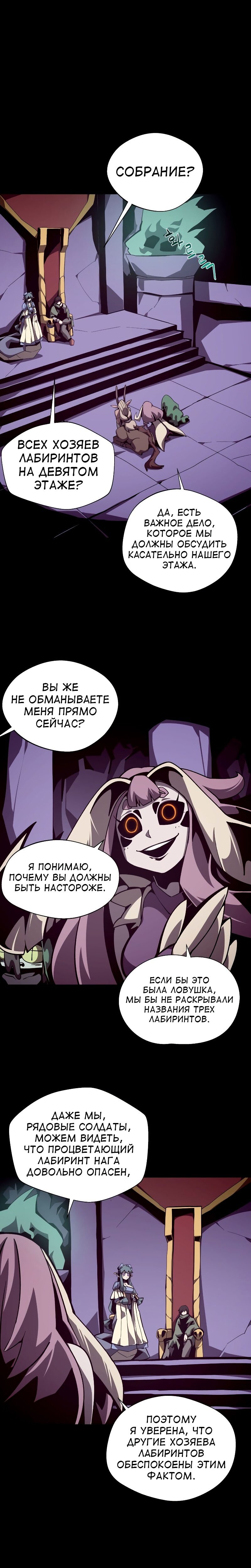 Read Подземная Одиссея RU Manga Online