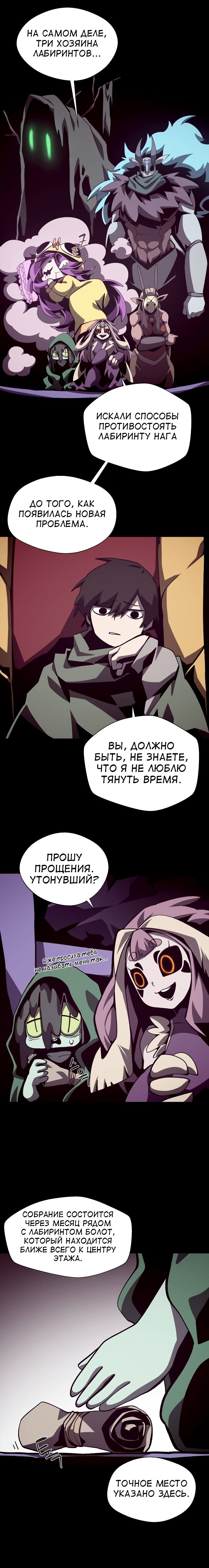 Read Подземная Одиссея RU Manga Online