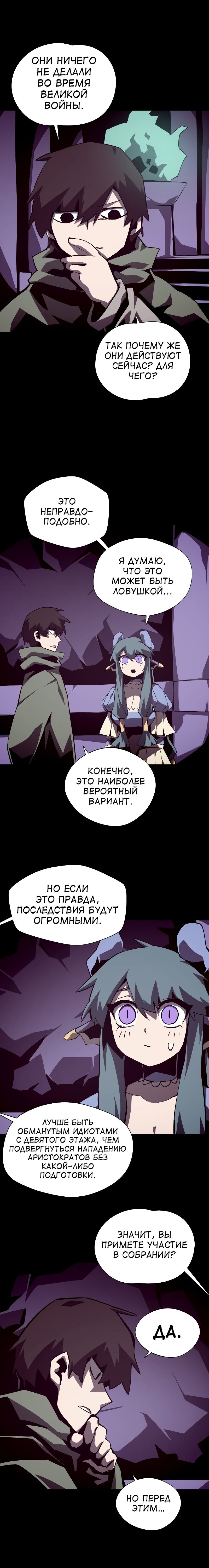 Read Подземная Одиссея RU Manga Online