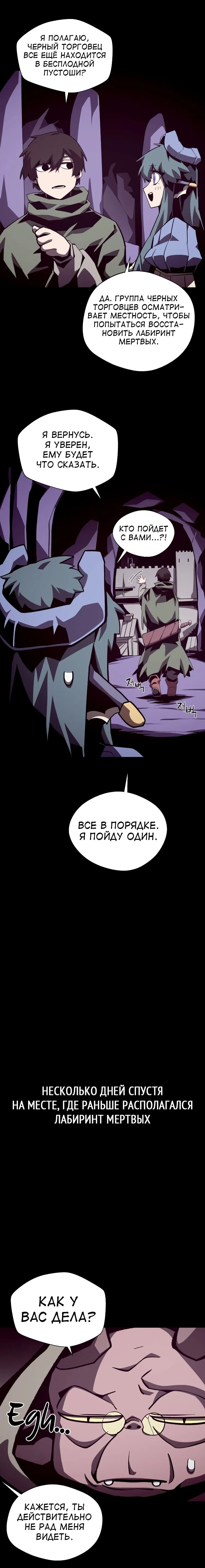 Read Подземная Одиссея RU Manga Online