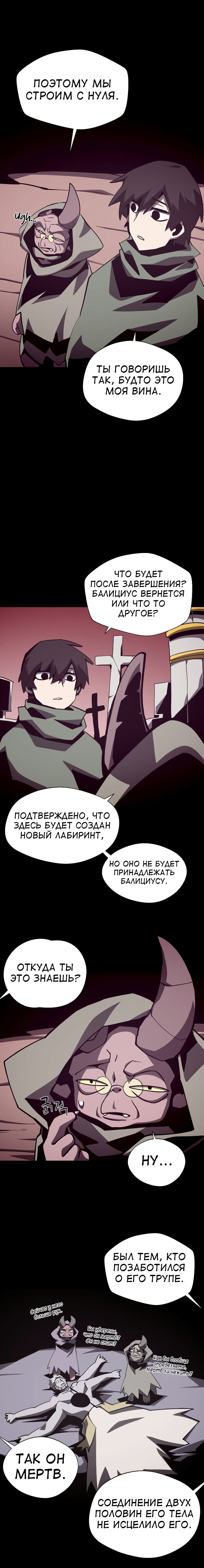 Read Подземная Одиссея RU Manga Online