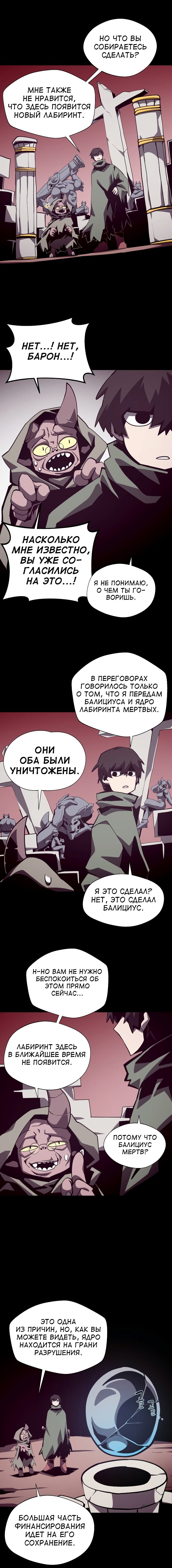 Read Подземная Одиссея RU Manga Online