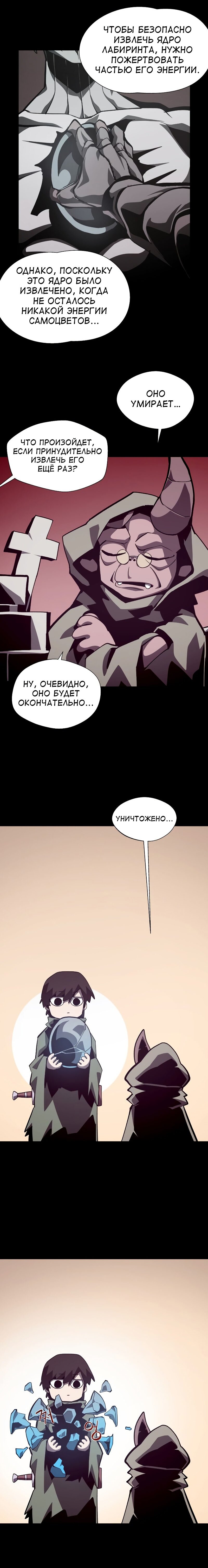 Read Подземная Одиссея RU Manga Online