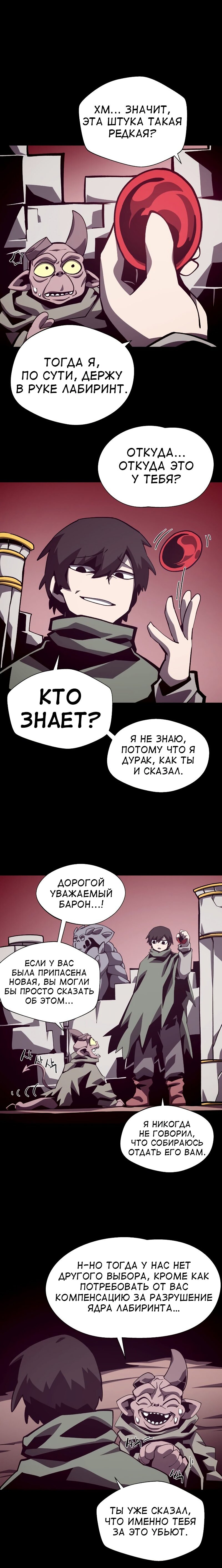 Read Подземная Одиссея RU Manga Online