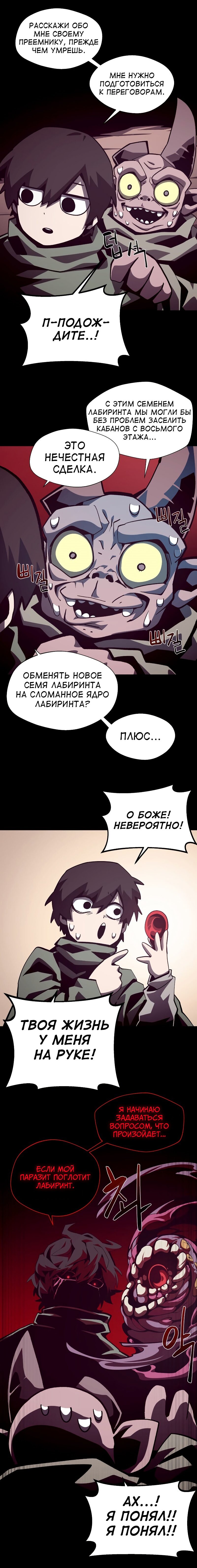 Read Подземная Одиссея RU Manga Online