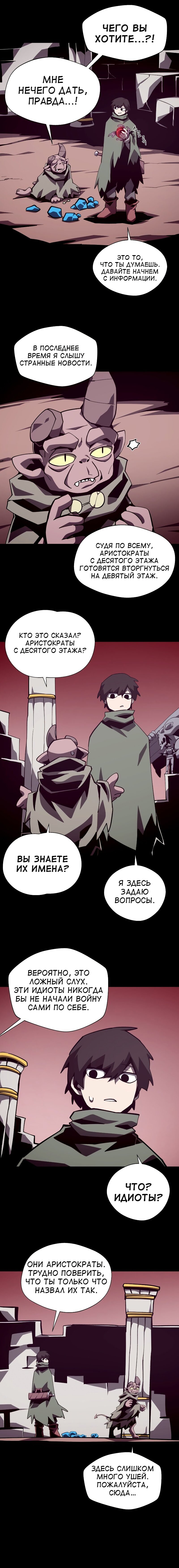 Read Подземная Одиссея RU Manga Online
