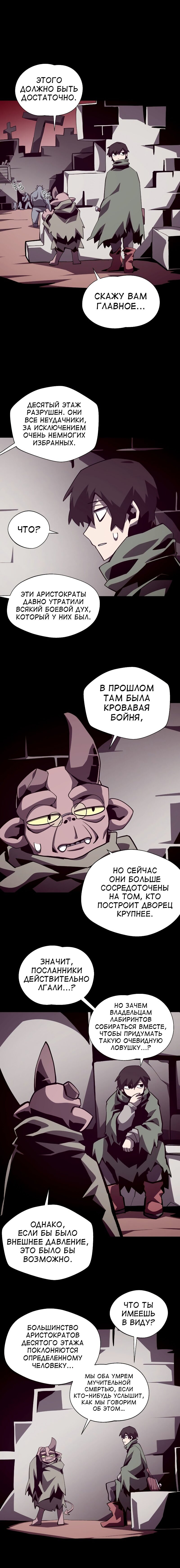 Read Подземная Одиссея RU Manga Online