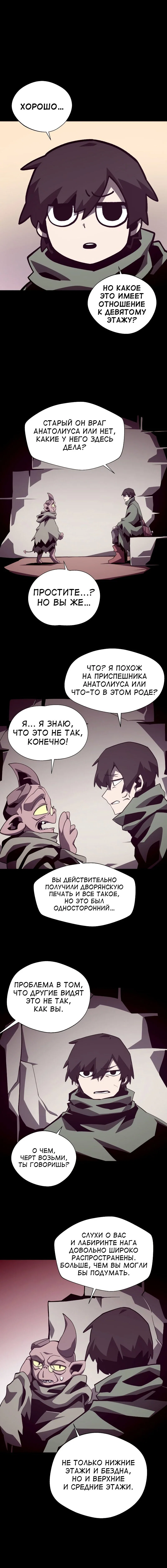 Read Подземная Одиссея RU Manga Online