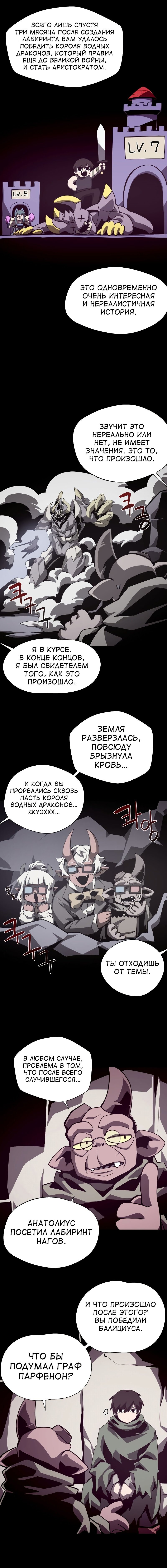 Read Подземная Одиссея RU Manga Online