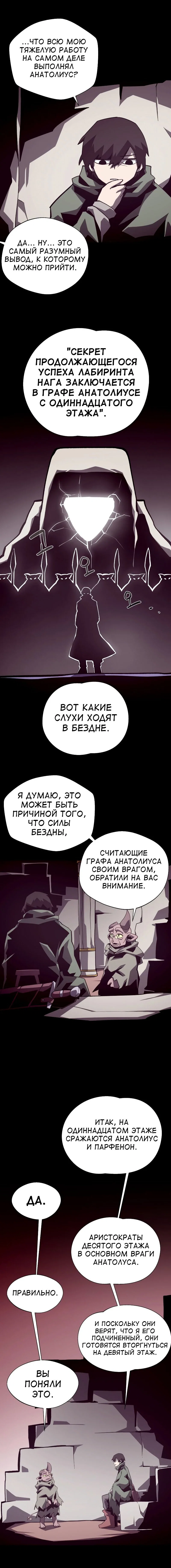 Read Подземная Одиссея RU Manga Online