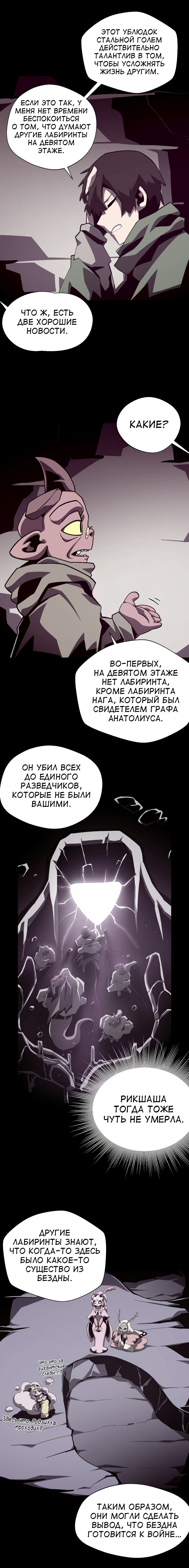 Read Подземная Одиссея RU Manga Online