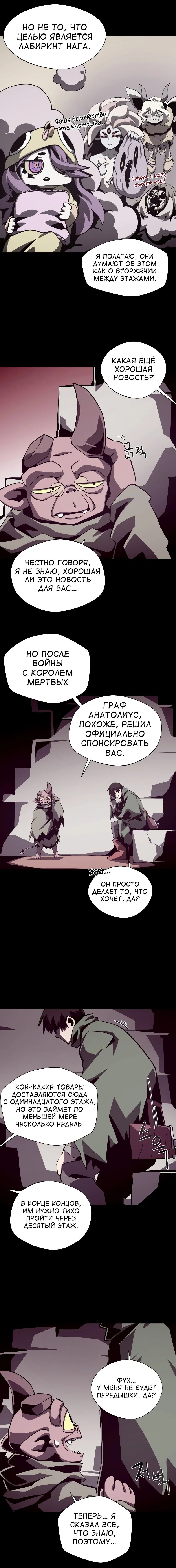 Read Подземная Одиссея RU Manga Online
