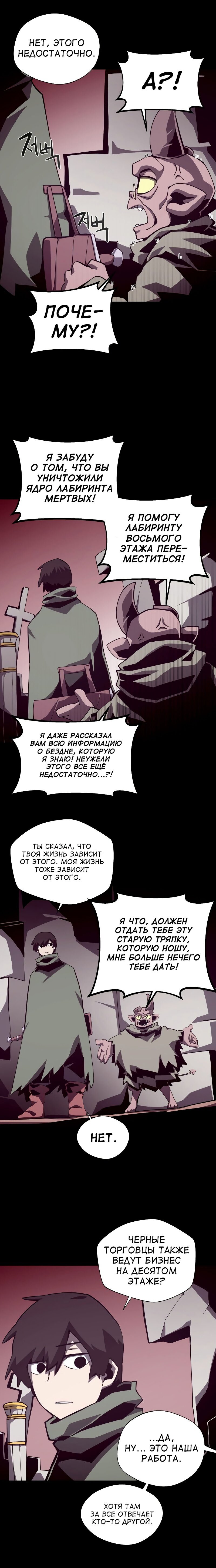 Read Подземная Одиссея RU Manga Online