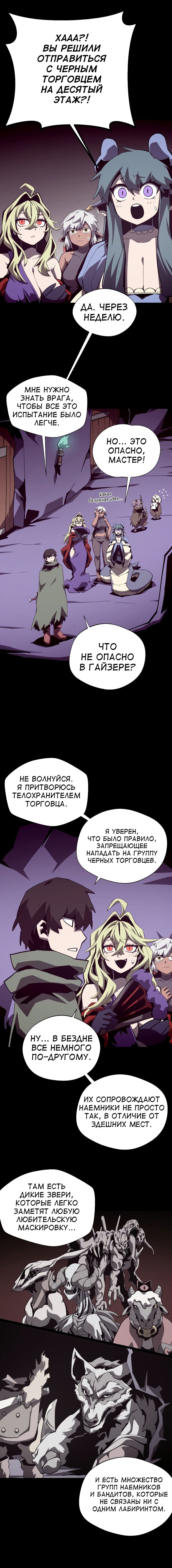 Read Подземная Одиссея RU Manga Online