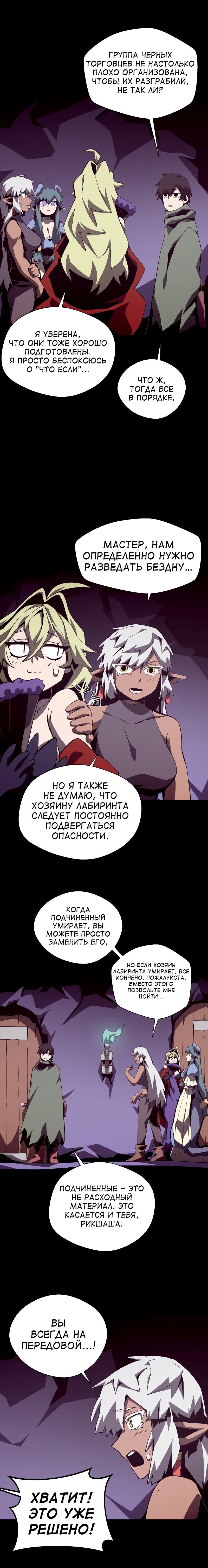 Read Подземная Одиссея RU Manga Online