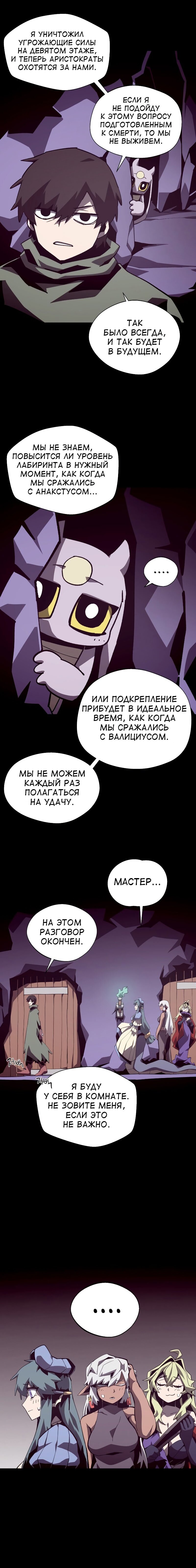 Read Подземная Одиссея RU Manga Online