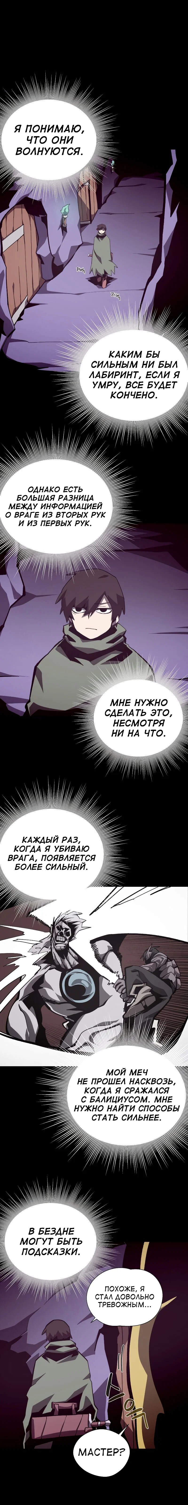 Read Подземная Одиссея RU Manga Online