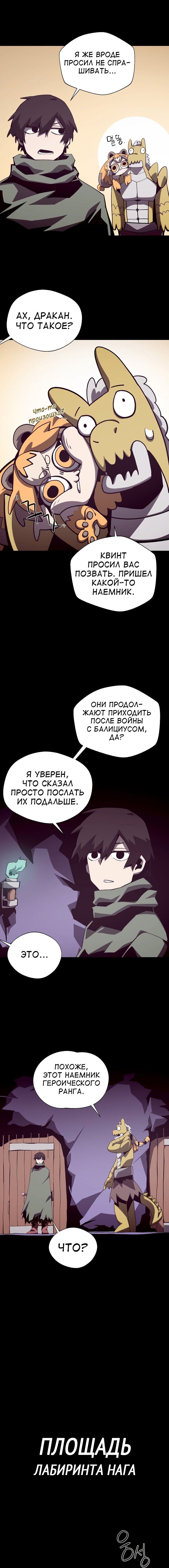 Read Подземная Одиссея RU Manga Online