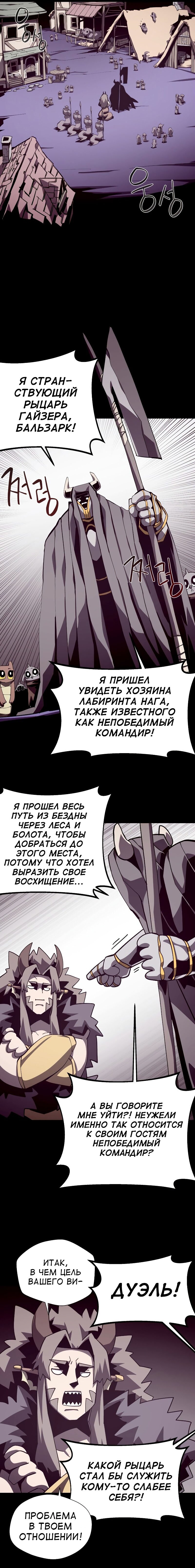 Read Подземная Одиссея RU Manga Online