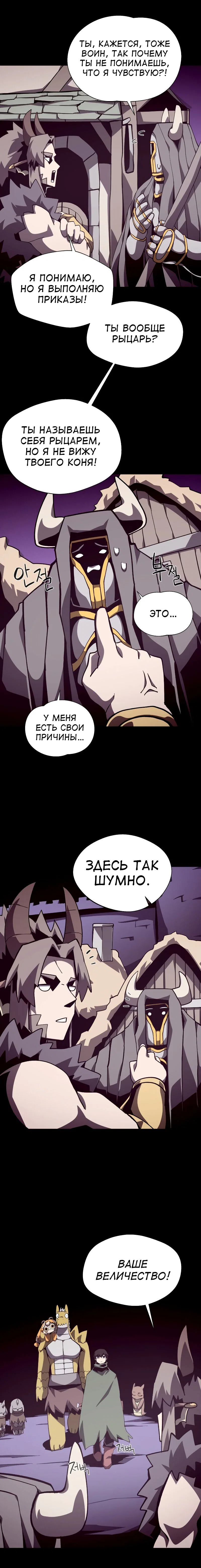 Read Подземная Одиссея RU Manga Online