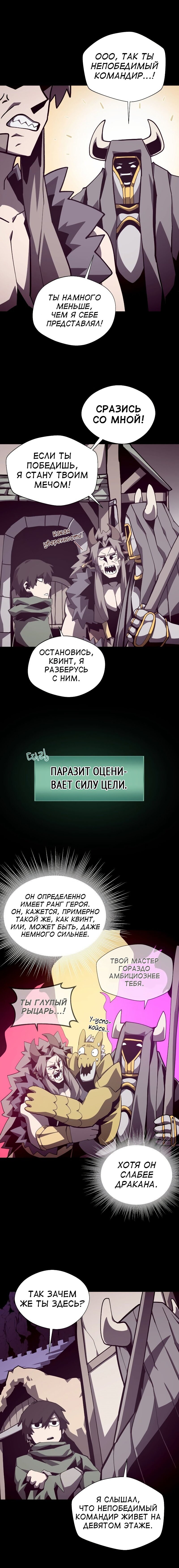 Read Подземная Одиссея RU Manga Online