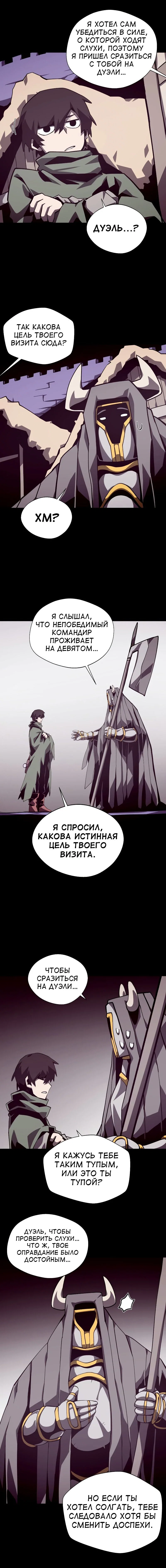 Read Подземная Одиссея RU Manga Online