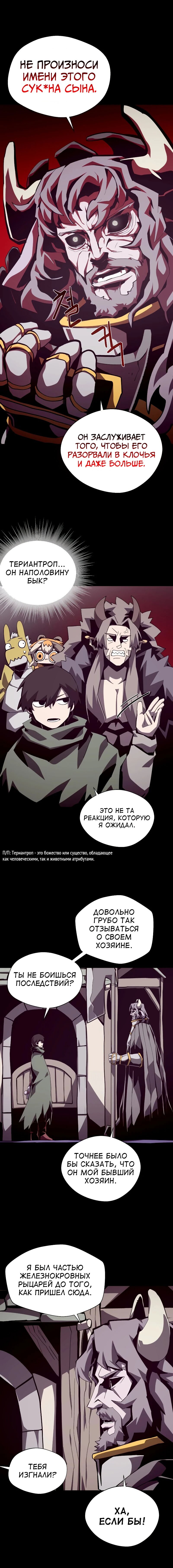 Read Подземная Одиссея RU Manga Online