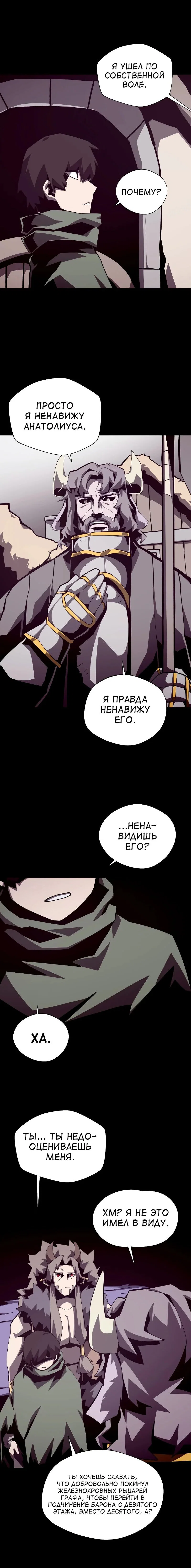 Read Подземная Одиссея RU Manga Online