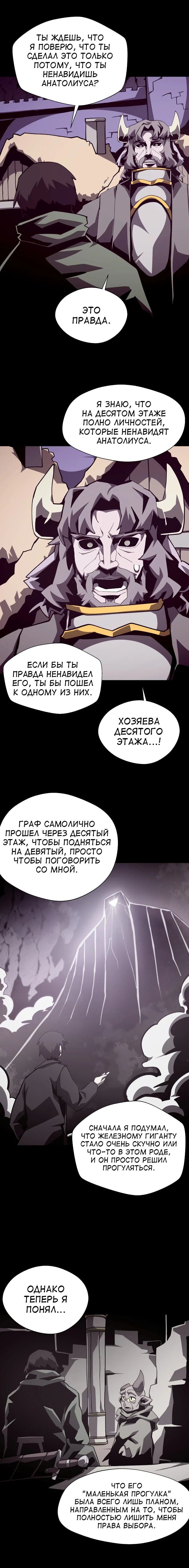 Read Подземная Одиссея RU Manga Online