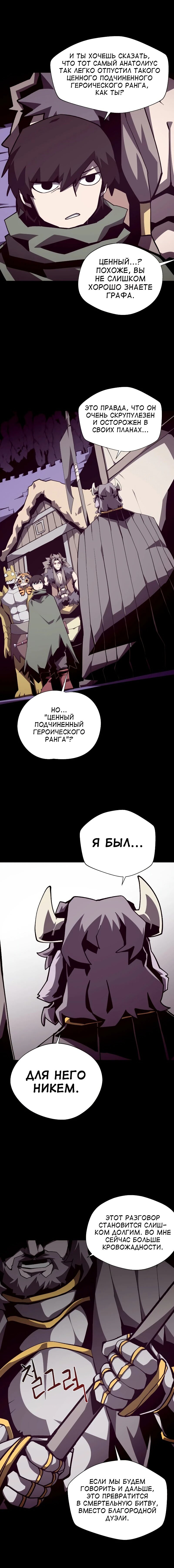 Read Подземная Одиссея RU Manga Online